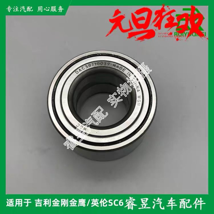 吉利金刚一代二鹰英伦SC6