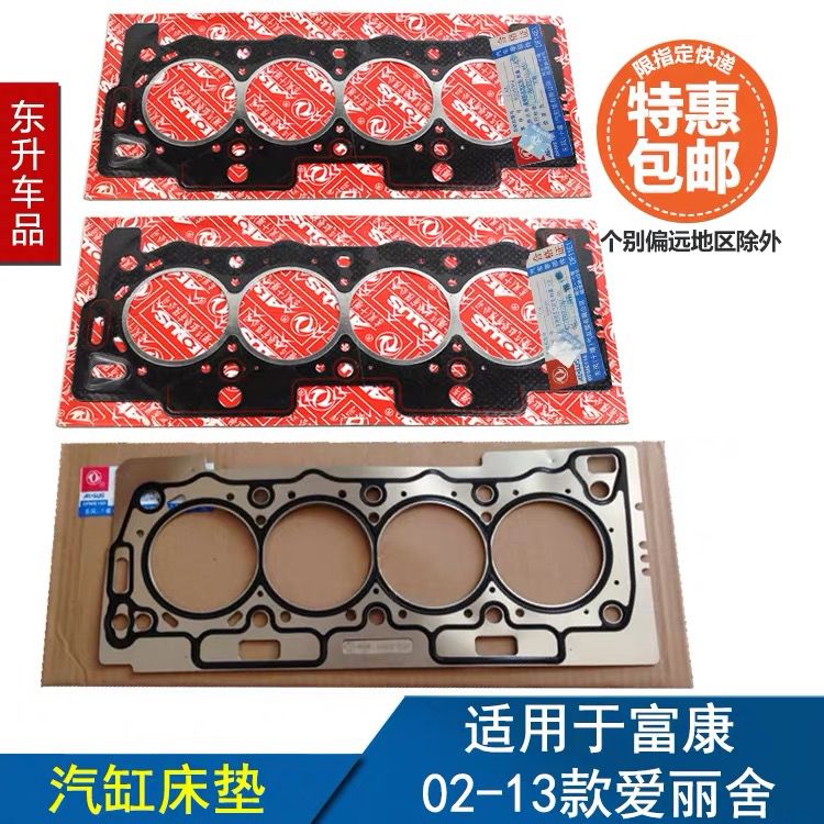 适配雪铁龙富康02-13款