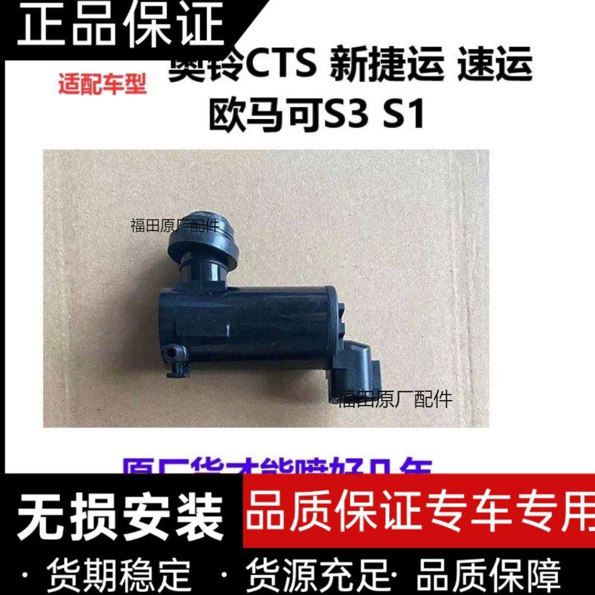 福田奥铃CTS速运欧马可S3
