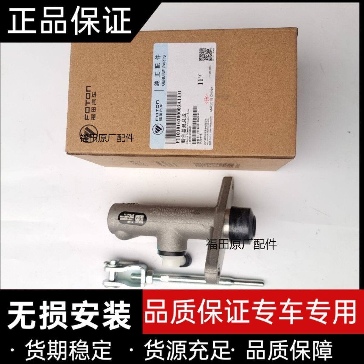 适用欧马可奥铃捷运福