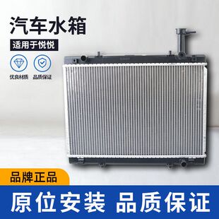 江淮和悦RS同悦RS和悦三厢悦悦手动挡水箱散热器冷却发动机总成