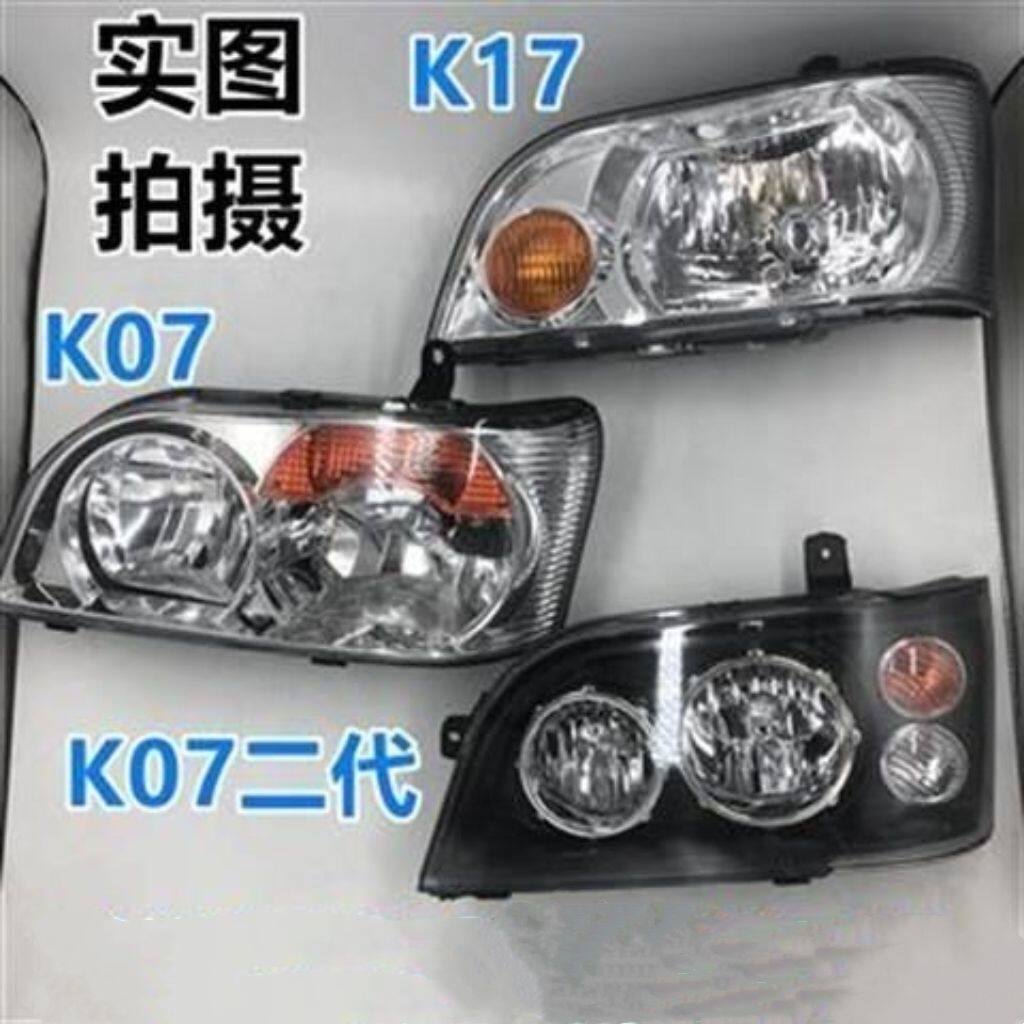 适用于东风小康大灯总成K