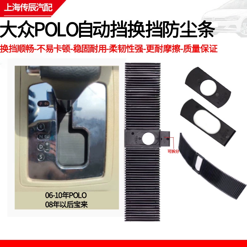 大众老款波罗档杆档把防