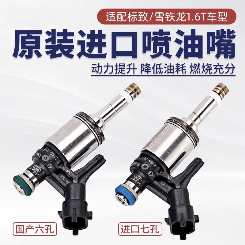 适配标致3008RCZDS54