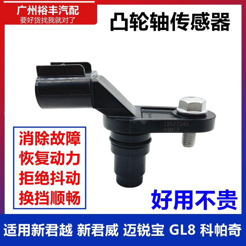 适用于别克新君越2.4威gl