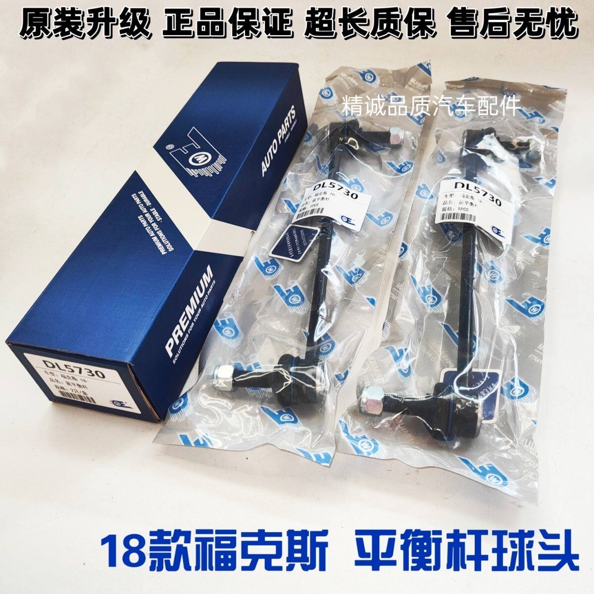 18新福克斯C519长安林肯