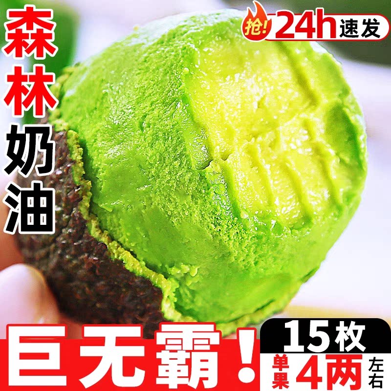 牛油果大果新鲜水果当季整箱包邮