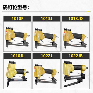 美特气动钉枪1013J码钉枪家用u型钉木工装修专用钉枪1022J马钉枪