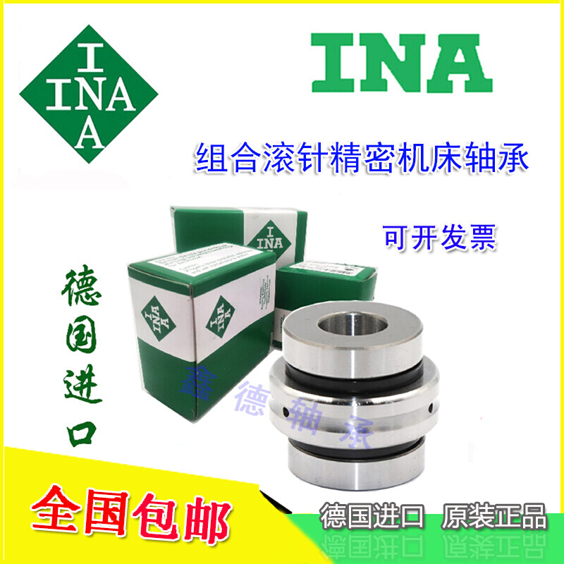 德国进口 ZARN1545 1547 TN P4 组合滚针机床轴承  LTN 加长型 五金/工具 滚针轴承 原图主图