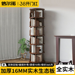 实木旋转书架360度书柜网红收纳家用客厅可移动儿童落地置物架子