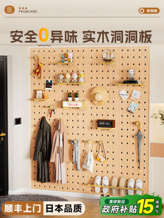 洞洞板置物架实木入户玄关墙面墙上置物架免漆板造型墙定制收纳架