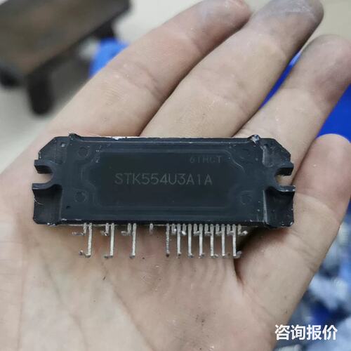 STK554U3A1A 模块 包好 包邮