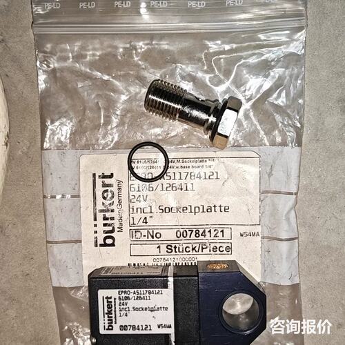burkert宝德00784121电磁阀