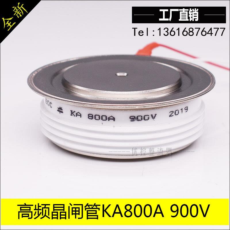 高频可控硅KA800A1800V 800-16 800A 900 1200V 2000 1400V晶闸管 电子元器件市场 晶闸管/可控硅 原图主图