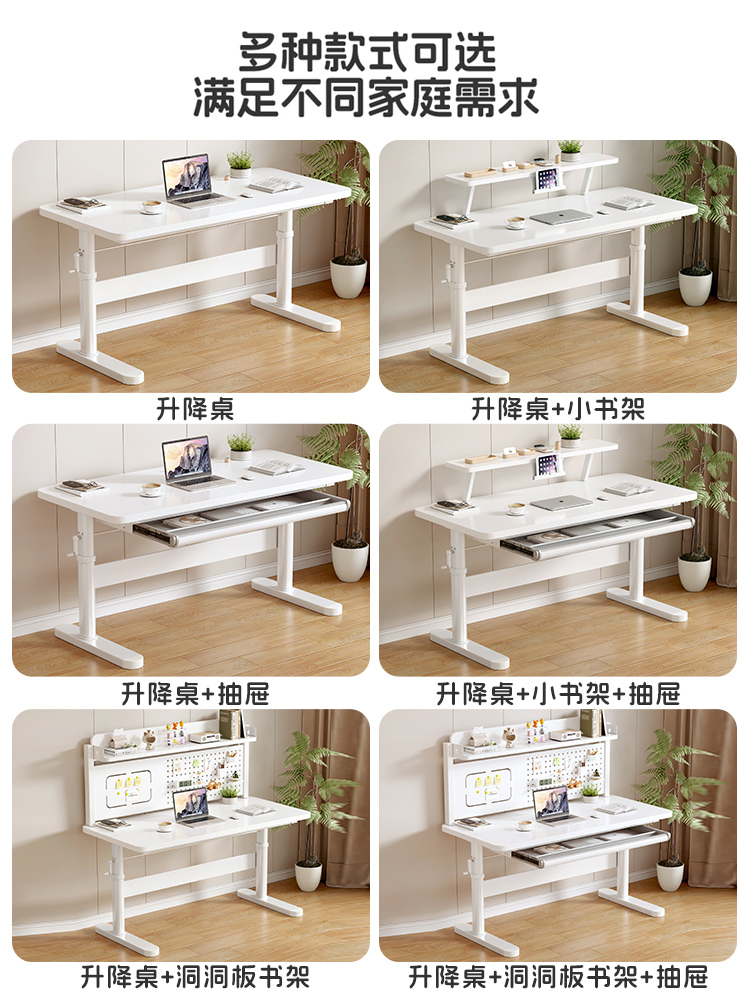 可升降书桌电脑桌台式办公桌儿童学习桌小学生家用写字桌实木桌子