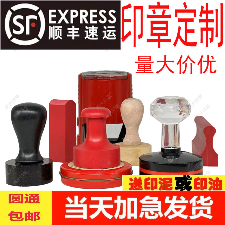 刻章印章定做定制刻张名字个人章印订做竣工图制作私人章子刻圆章怎么样,好用不?