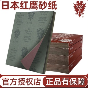 日本红鹰砂纸干湿砂纸高达模型打磨沙纸省模勇士砂纸320#2500#