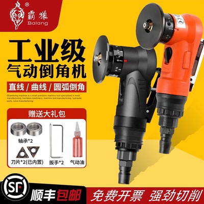 霸狼迷你气动倒角机小型手持式金属倒角器45度模具修毛刺封边机