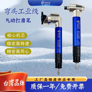 霸狼弯头气动打磨机工业级气磨机45度90度直接研磨机修边风磨笔