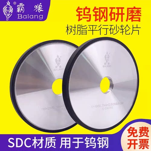 霸狼CBN树脂金刚石砂轮SDC砂轮 618小磨床钨钢31.75硬质合金砂轮