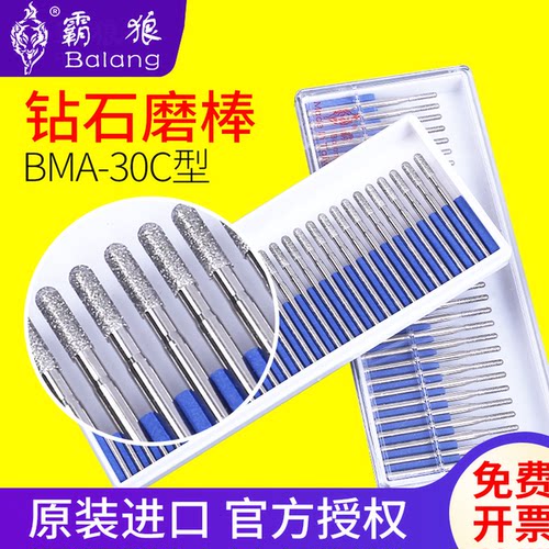 霸狼金刚石磨头3mm柄30C合金磨头磨棒圆柱圆头20R金刚石磨针包邮