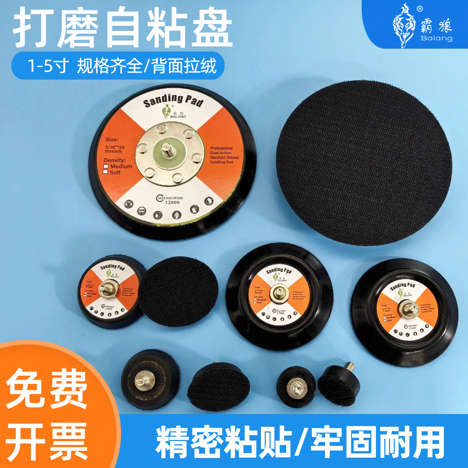 霸狼5寸打磨盘气动打磨机粘盘吸盘1寸自粘盘2寸3寸5寸抛光机圆盘
