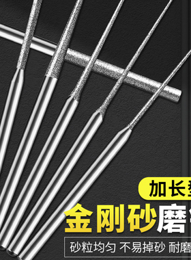加长金刚砂磨针尖细砂圆柱电动磨棒玉石扩孔磨头打磨抛光工具3mm