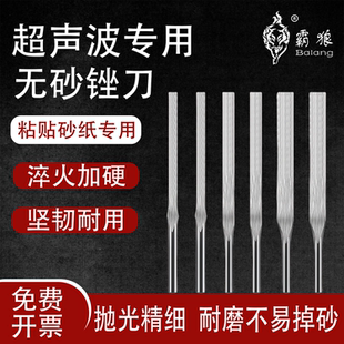 无砂锉刀气动超声波挫刀模具抛光省模工具无沙搓刀光面粘贴砂纸用
