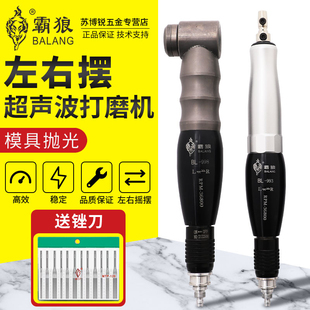 超声波气动锉刀工业级霸狼打磨机模具抛光往复式磨光省模左右摇摆