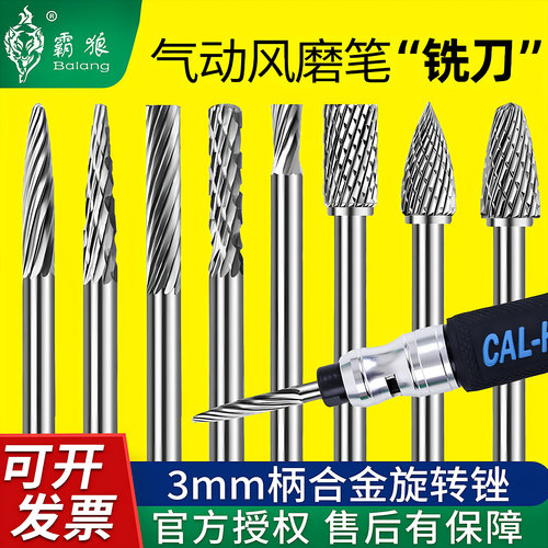 霸狼硬质合金旋转锉铣刀钨钢磨头金属磨头木工雕扩孔金属打磨3MM