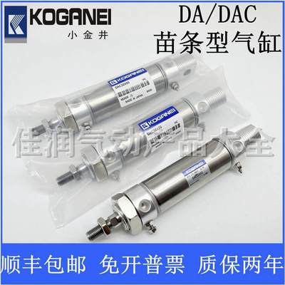 KOGANEI小金井苗条型气缸DAC/DA25X25X50X75X100X125X150X200-A-W