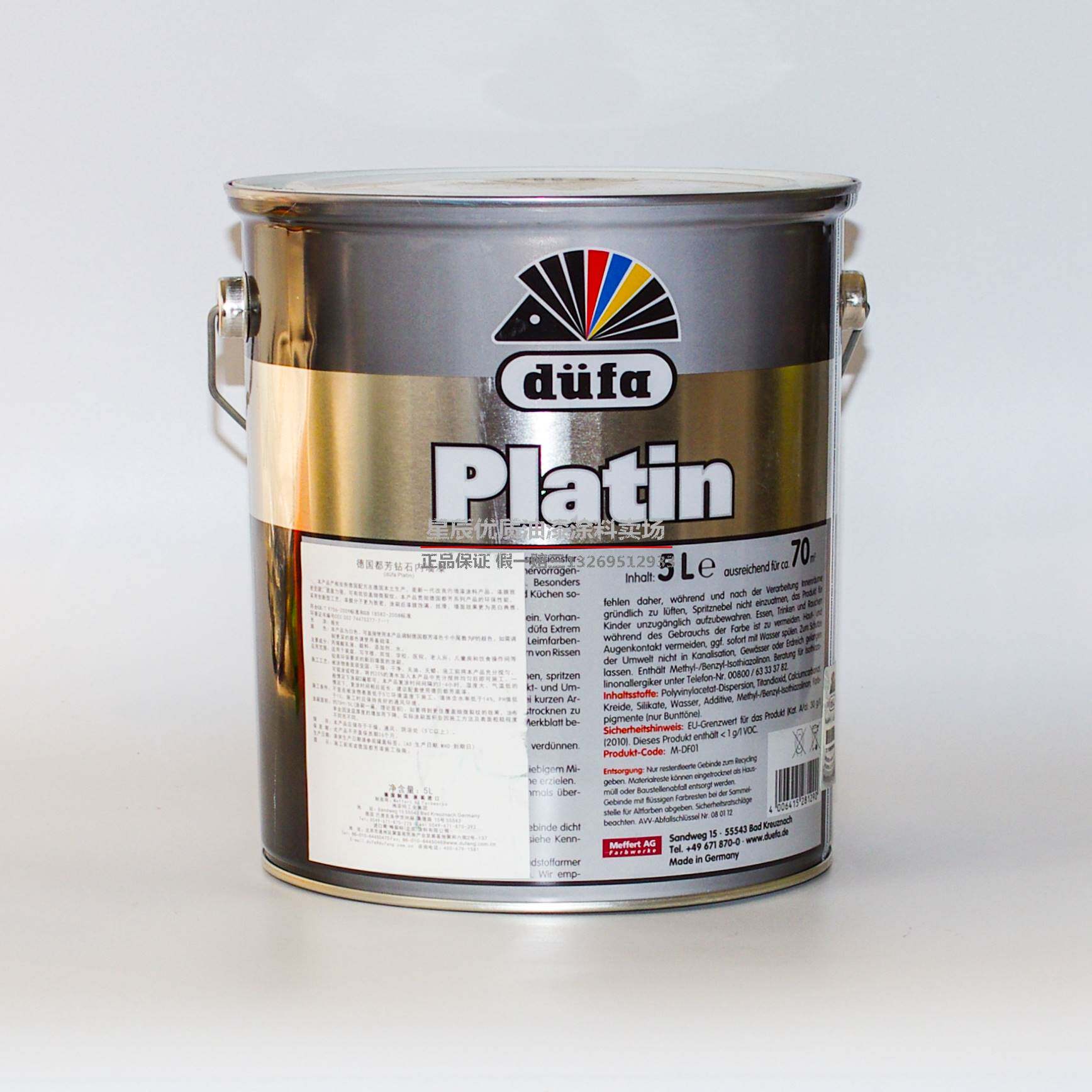 德国都芳都芳钻石原装进口乳胶漆环保乳胶漆内墙漆内墙涂料