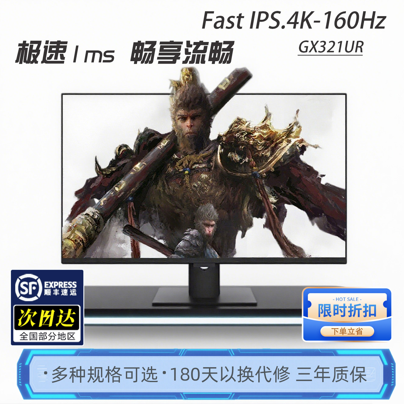 32英寸4K144hz/160Hz电竞显示器HDMI2.1/HDR600高清台式电脑屏幕