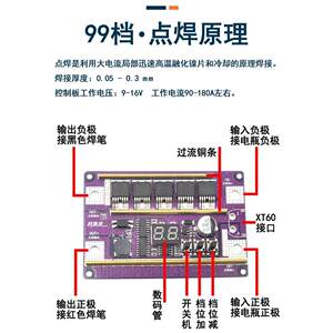 小型手持型18650锂电池12V点焊机DIY全套配件电路控制主板碰焊机