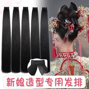 化妆师专用假发片汉服可分叉玉米须发排新娘秀禾盘发神器直发片