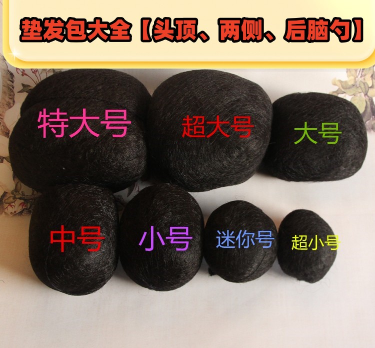 古装发包垫发包头顶后脑勺汉服发苞新娘盘发发包乐嫣麻花西瓜两侧