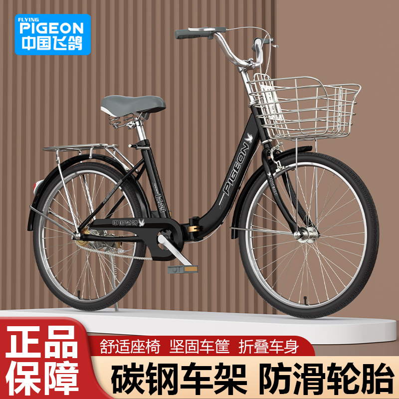 飞鸽折叠自行车男女式成人款通勤超轻便上班代步24寸26大学生单车