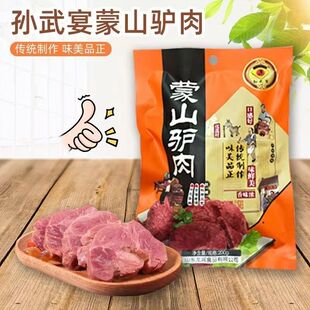 孙武宴蒙山驴肉临沂蒙山驴肉特产正宗袋装即食五香真空200g熟食
