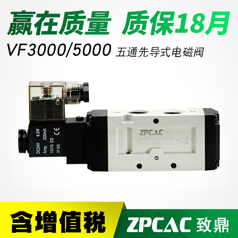 24V气动电磁阀VF3130/5120/3230/5220-3DZD1/4DZD1/5DZD1-02/03