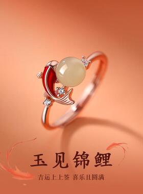 S925纯银和田玉见锦鲤戒指女款本命年2026年蛇年招财运食指戒红色