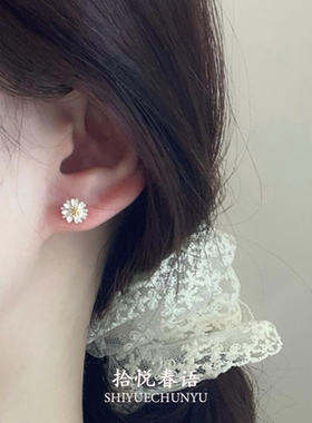 小雏菊耳钉女法式白色