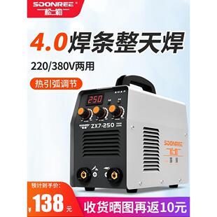 全铜电焊机 380v两用全自动双电压小型便携式 0315家用220v 松勒25