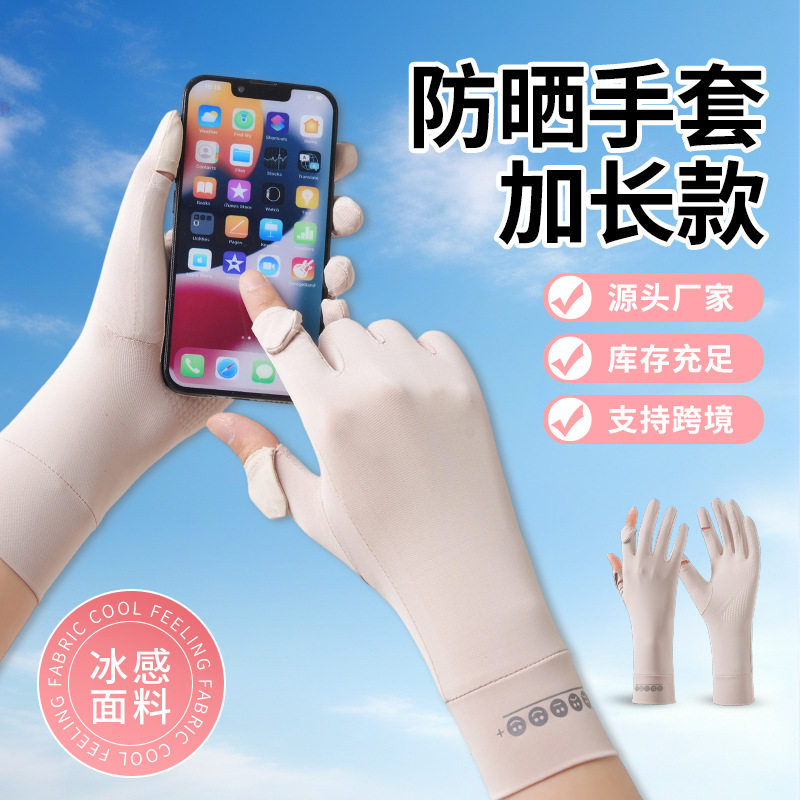户外爬山爬行徒步专用手套骑行