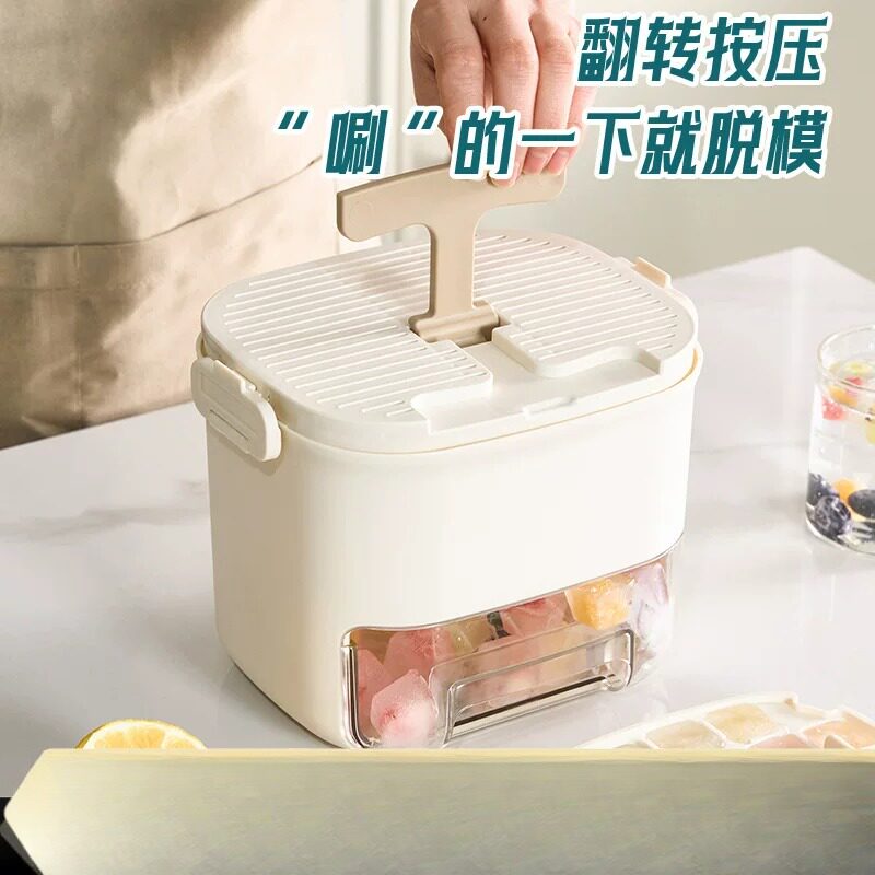 【行走的小冰箱】原田治冰格模具家用按压制冰盒大容量储冰收纳盒