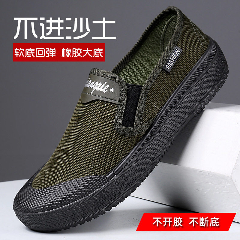 解放鞋男夏季劳保鞋工地干活防水