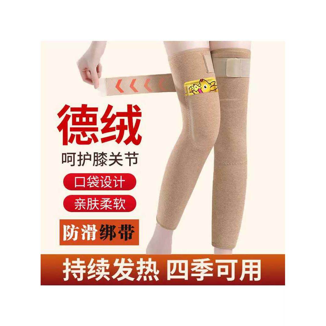中老年长款防滑绑带德绒口袋护膝