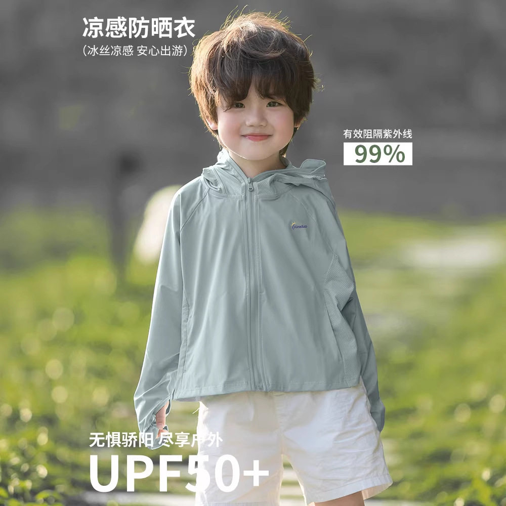 英国儿童防晒衣新款男童女童冰丝