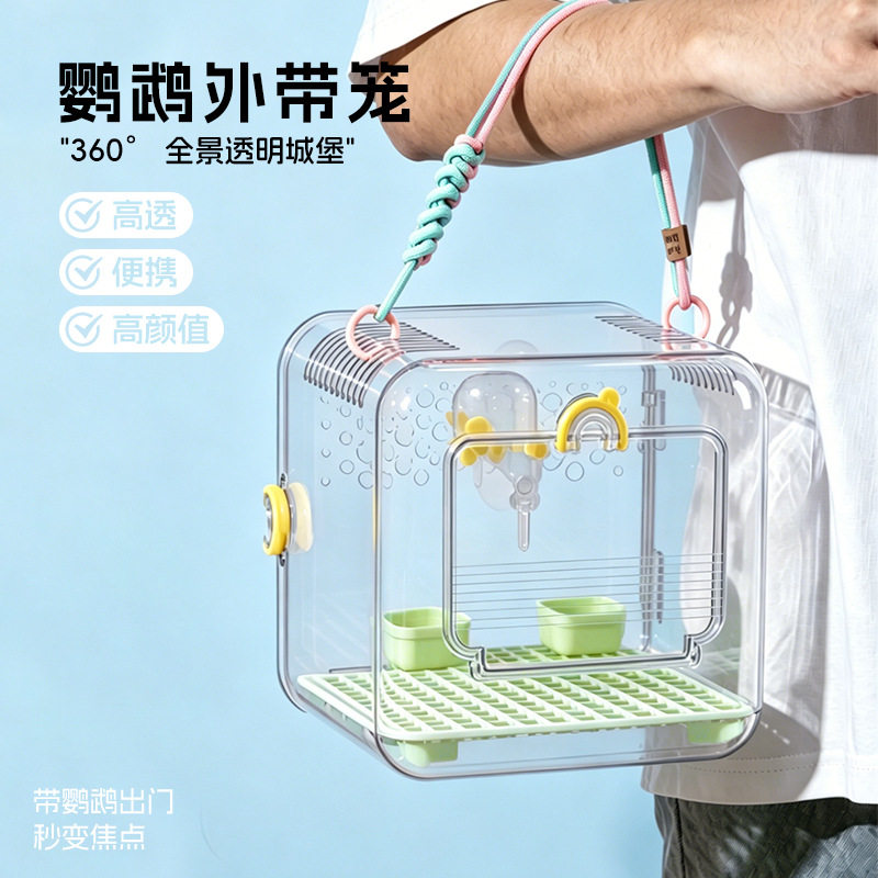 鹦鹉外带笼便捷外出笼包虎皮牡丹