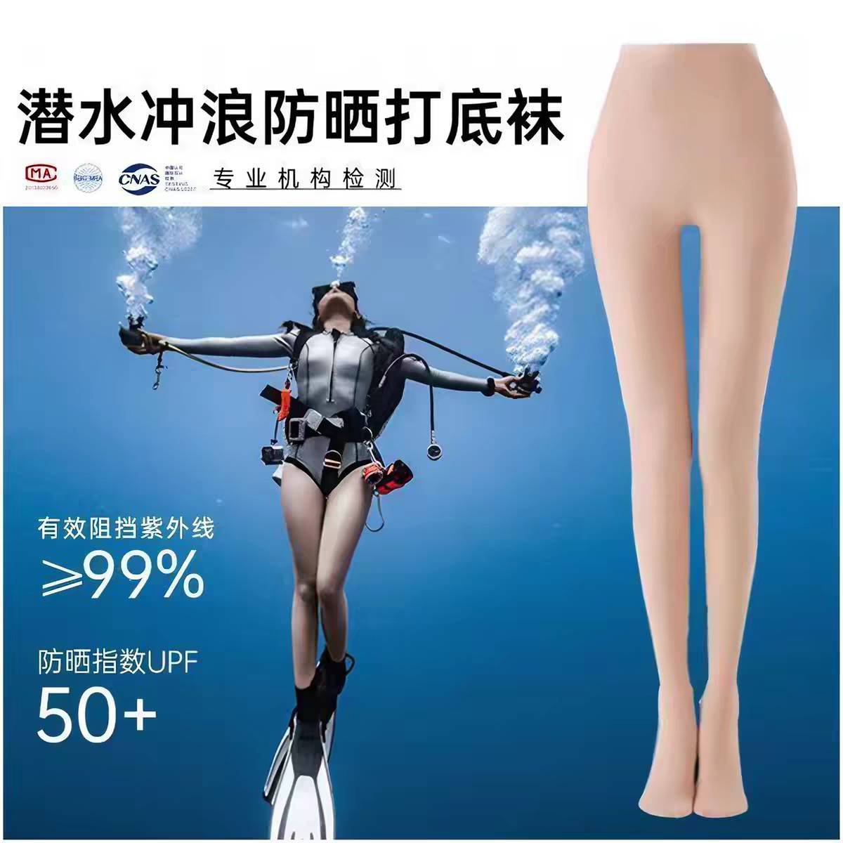 潜水专用防晒鲨鱼裤防走光冲浪