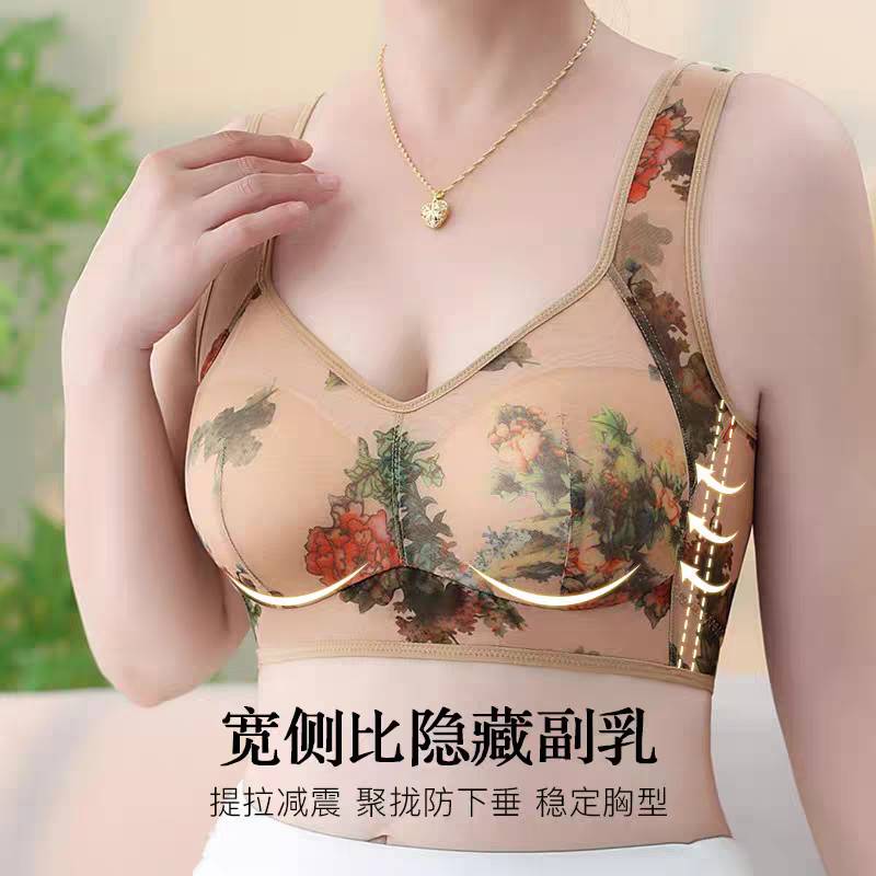 冰丝无钢圈内衣女夏薄款中年妈妈
